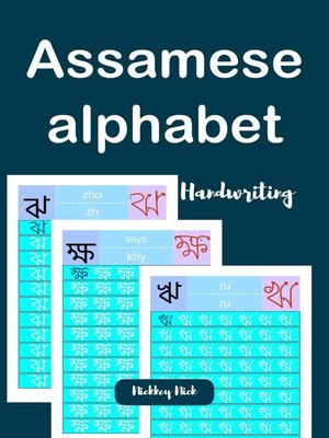 cover image of Assamese Alphabet Handwriting